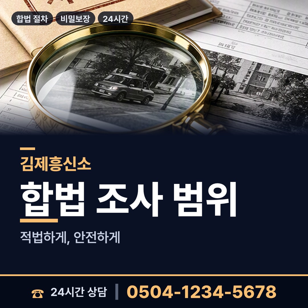 김제 만경읍 상견례전조사 상담 안내