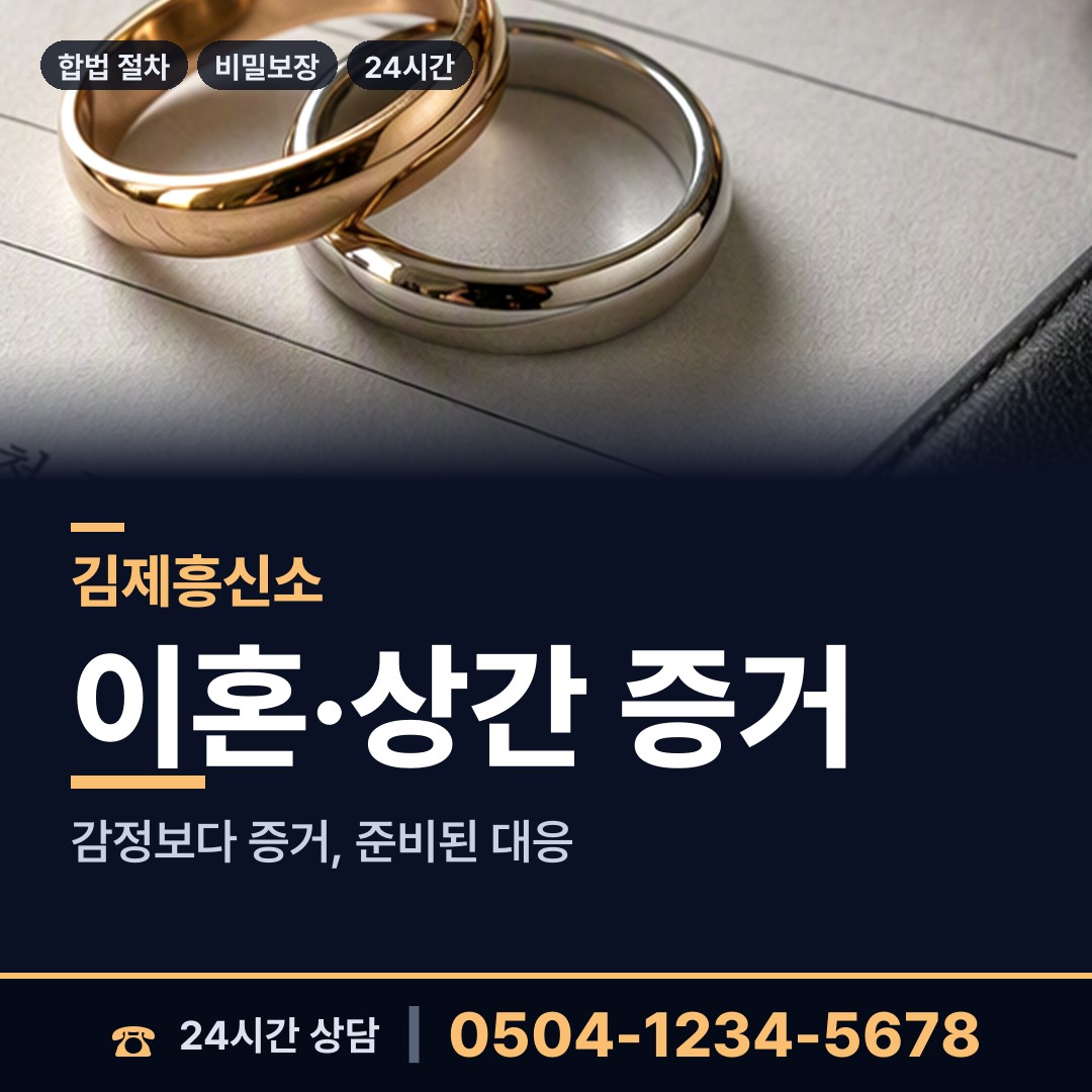 김제 만경읍 지식재산침해 상담 안내