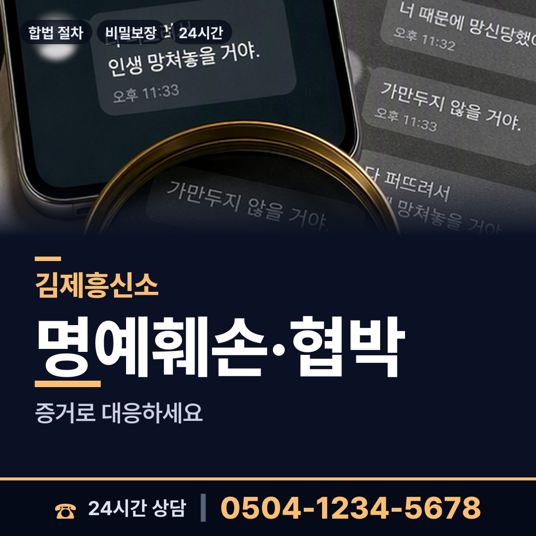 김제 만경읍 대기업조사 상담 안내