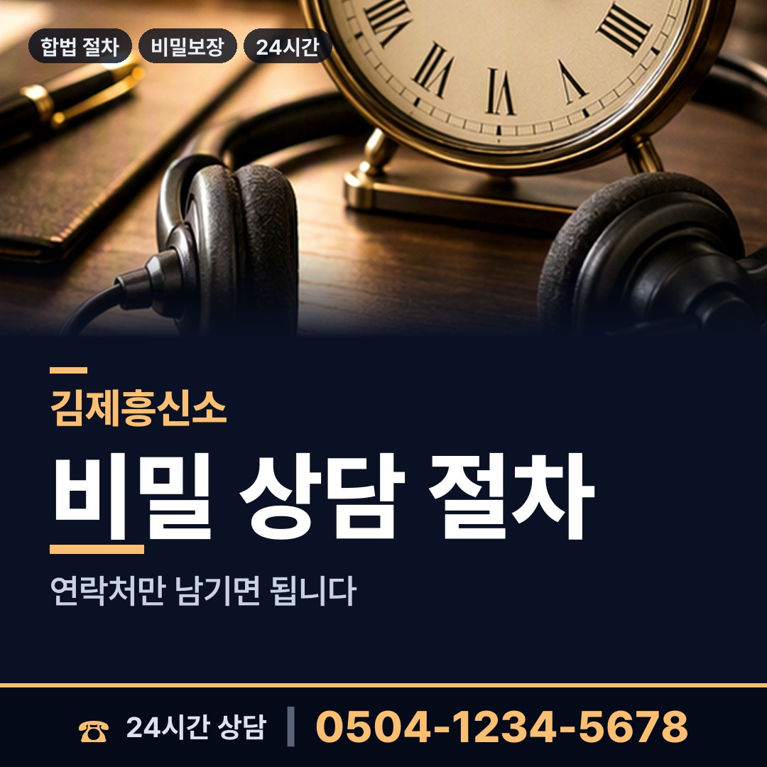 김제 만경읍 내연남조사 상담 안내