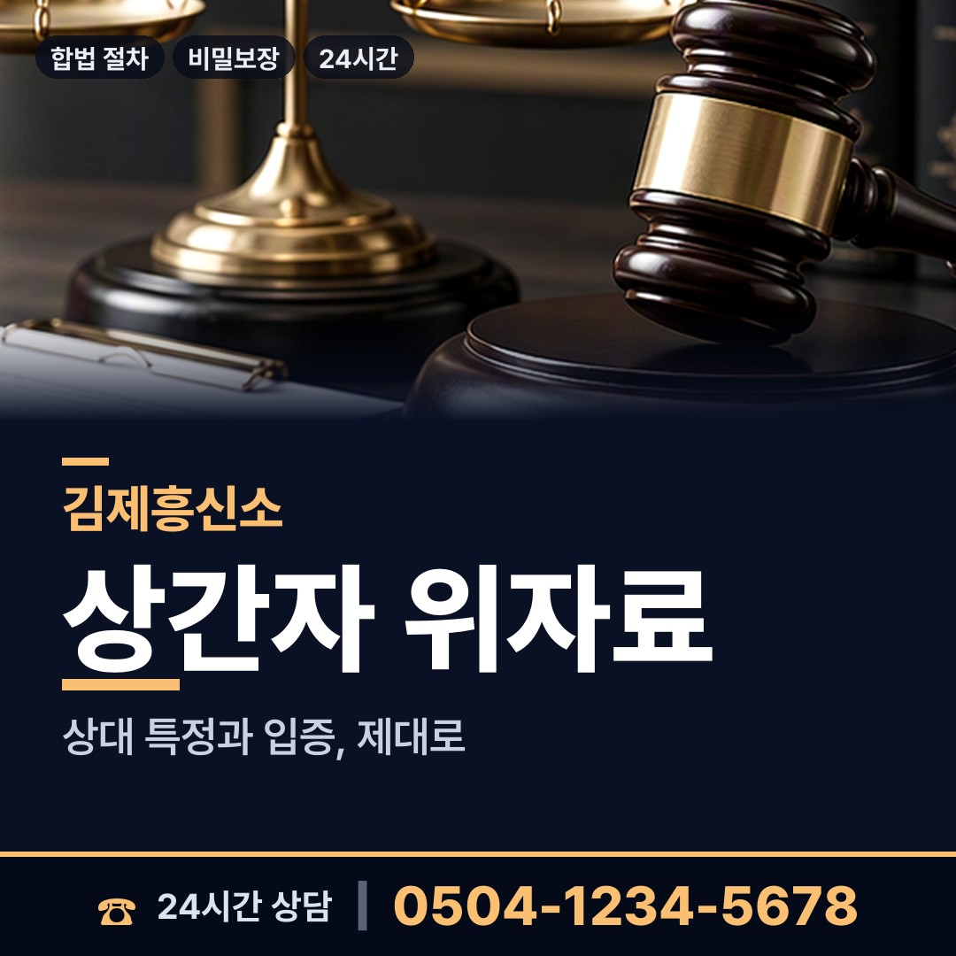 김제 만경읍 행방불명 상담 안내