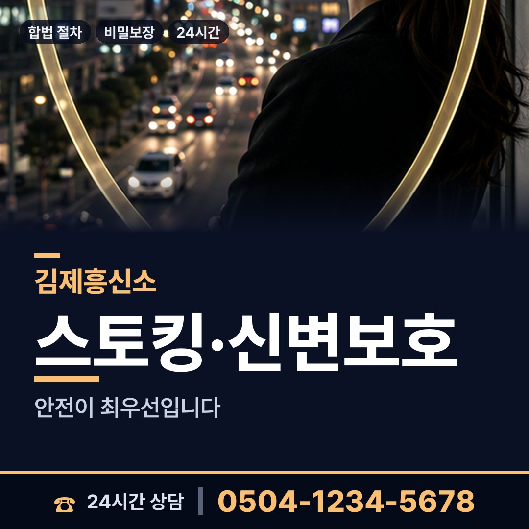 김제 만경읍 바람증거 상담 안내