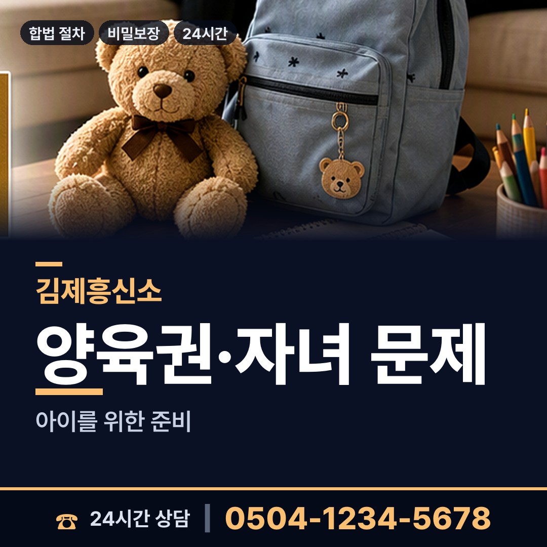 김제 만경읍 외도상대신원 상담 안내